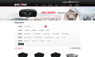 寶詩瑪官方網站設計制作成功案例