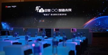 順應(yīng)第四次工業(yè)革命浪潮 華制智能以數(shù)字化賦能企業(yè)智造升級