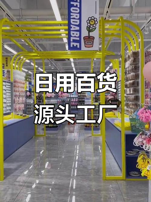 義烏小商品源頭工廠大揭秘,日用百貨全攻略