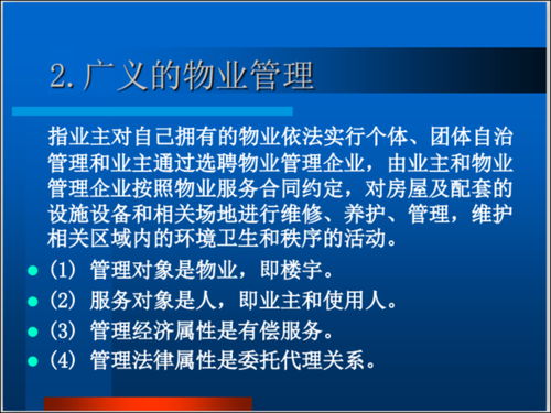 房地產(chǎn)開(kāi)發(fā)與前期物業(yè)管理 融合與共贏之道