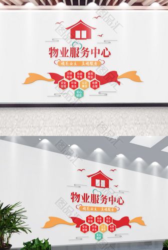 社區(qū)文化墻 物業(yè)管理的文化紐帶與治理新窗
