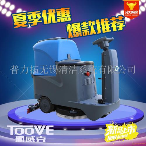 拓威克小型駕駛式洗地機在物業管理中的應用與優勢